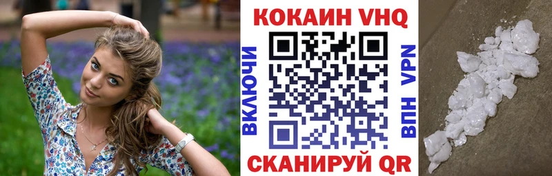 купить наркотик  Сертолово  КОКАИН VHQ 